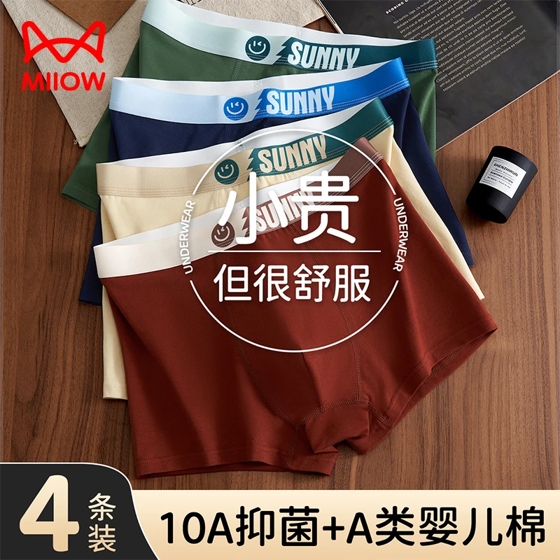 猫人青少年纯棉内裤男生发育期初高中生平角短裤大童胖童四角裤薄