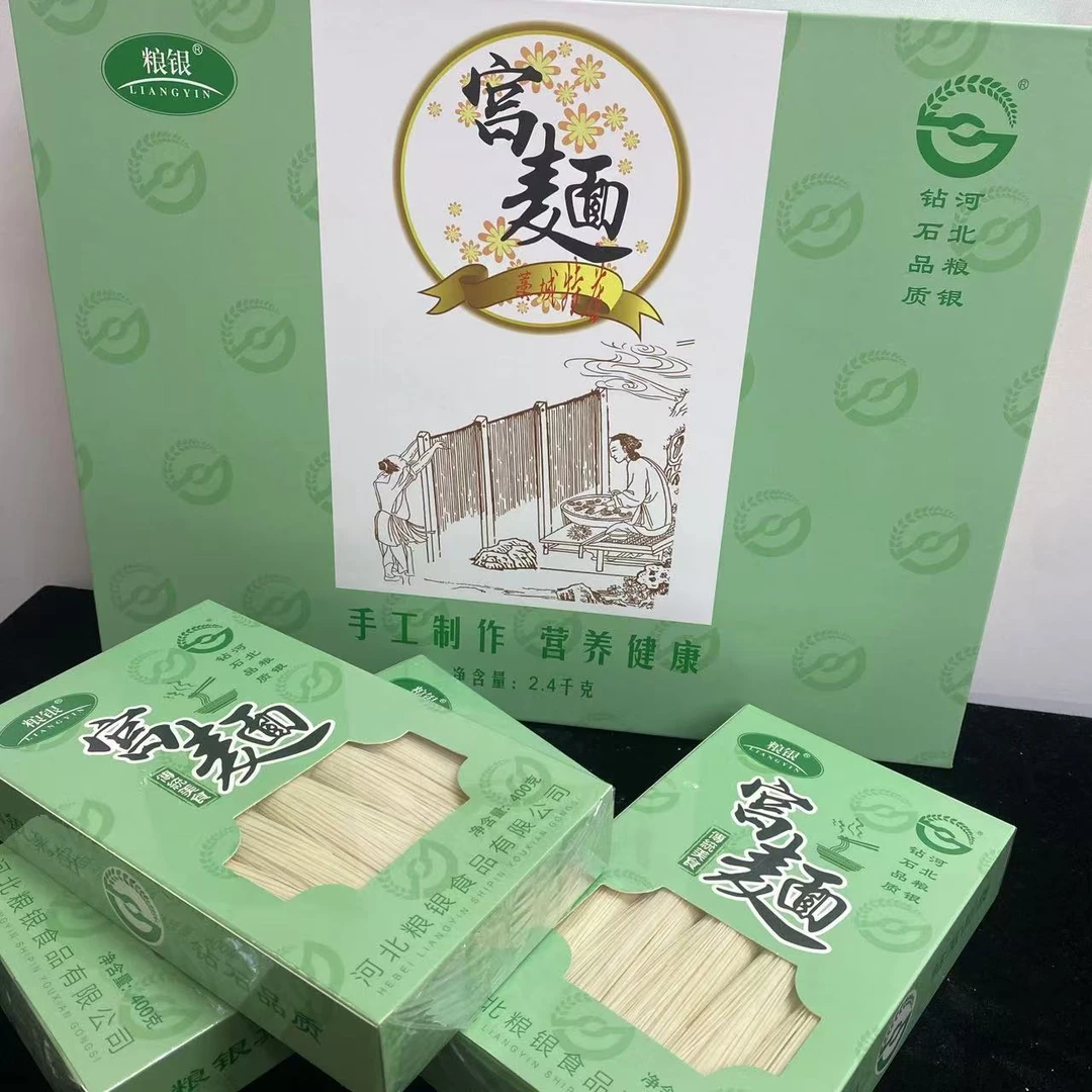 河北石家庄藁城手工宫面手工制作爽滑劲道营养健康老少皆宜