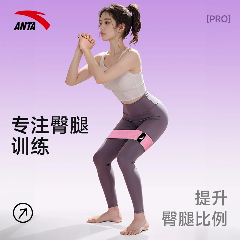 安踏正品翘臀圈健身神器女臀部训练塑形拉伸弹力阻力带力量训练