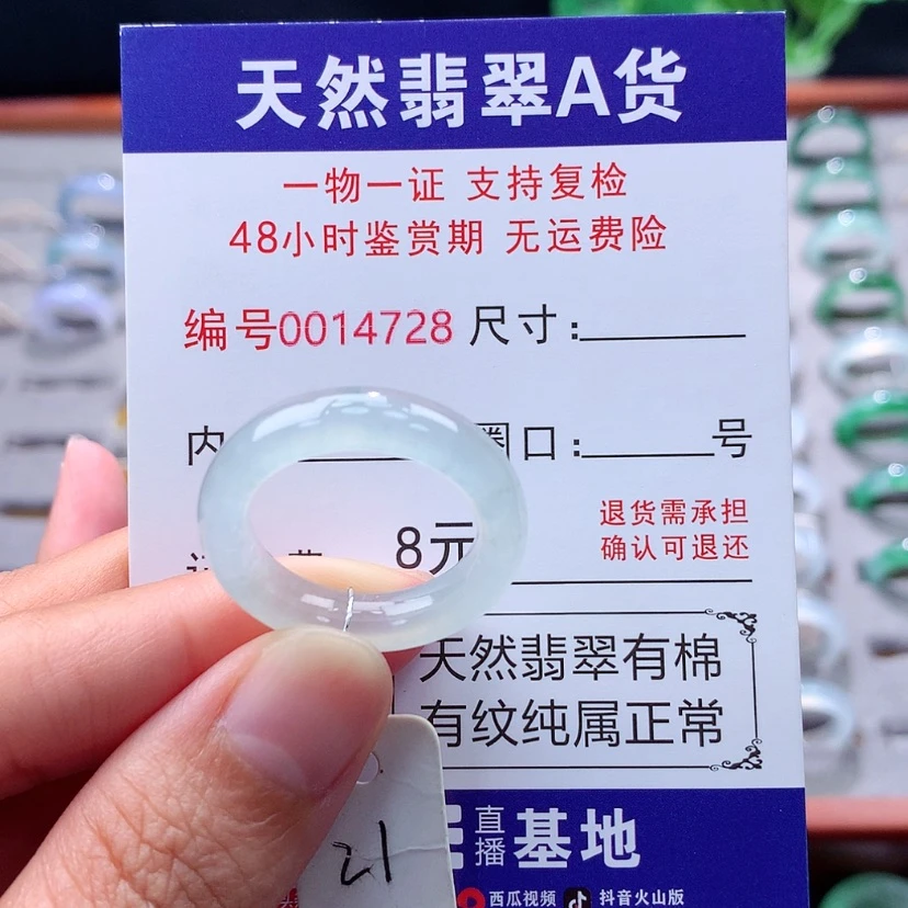 【闪购商品】未镶嵌戒指翡翠翡翠