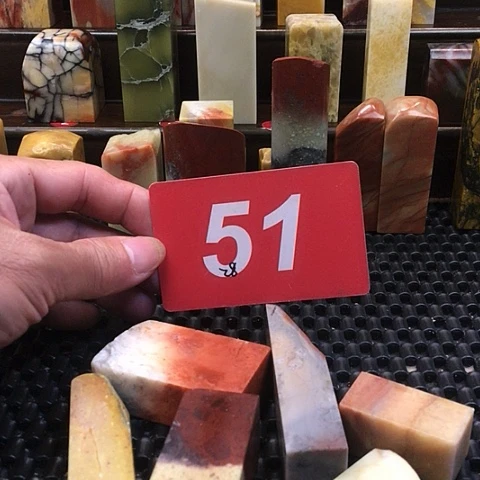 寿山石寿山石印章