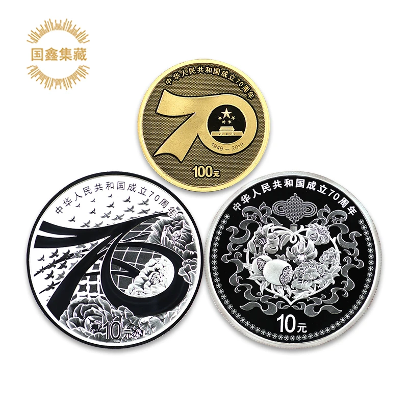 2019年建国70周年金银币带证盒 8克金+30克银*2枚 建国70周年金银