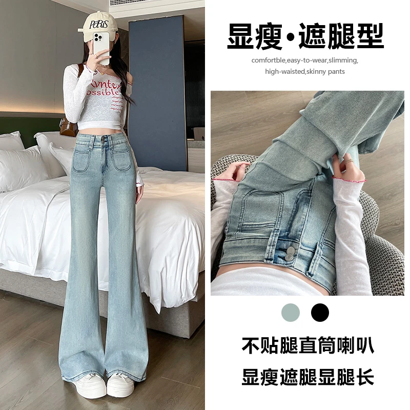 复古喇叭牛仔裤女春秋夏季2025新款修身拖地时尚设计感喇叭裤