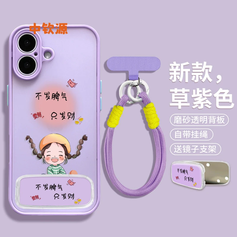 发财适用苹果17手机壳新款iPhone16Promax带挂绳pro支架镜子超火