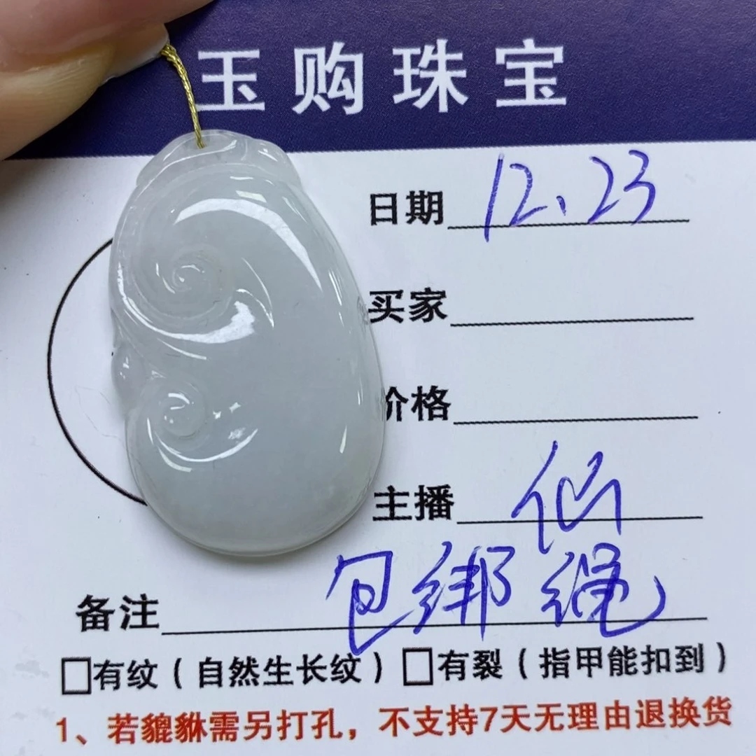 颈饰未镶嵌翡翠如意