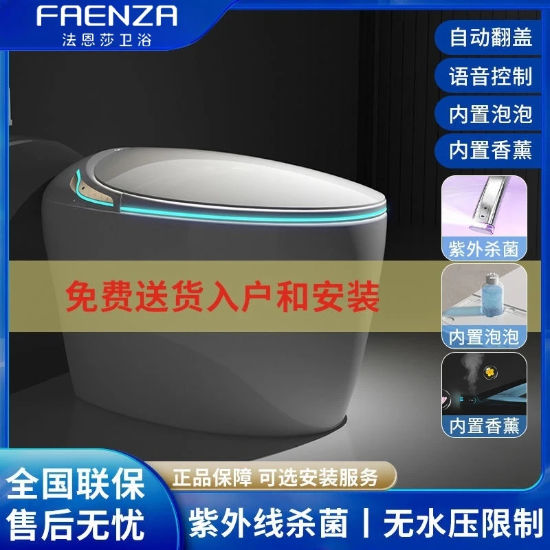 法恩莎家用智能马桶爆款全自动一体式虹吸无水压限制即热语音马桶