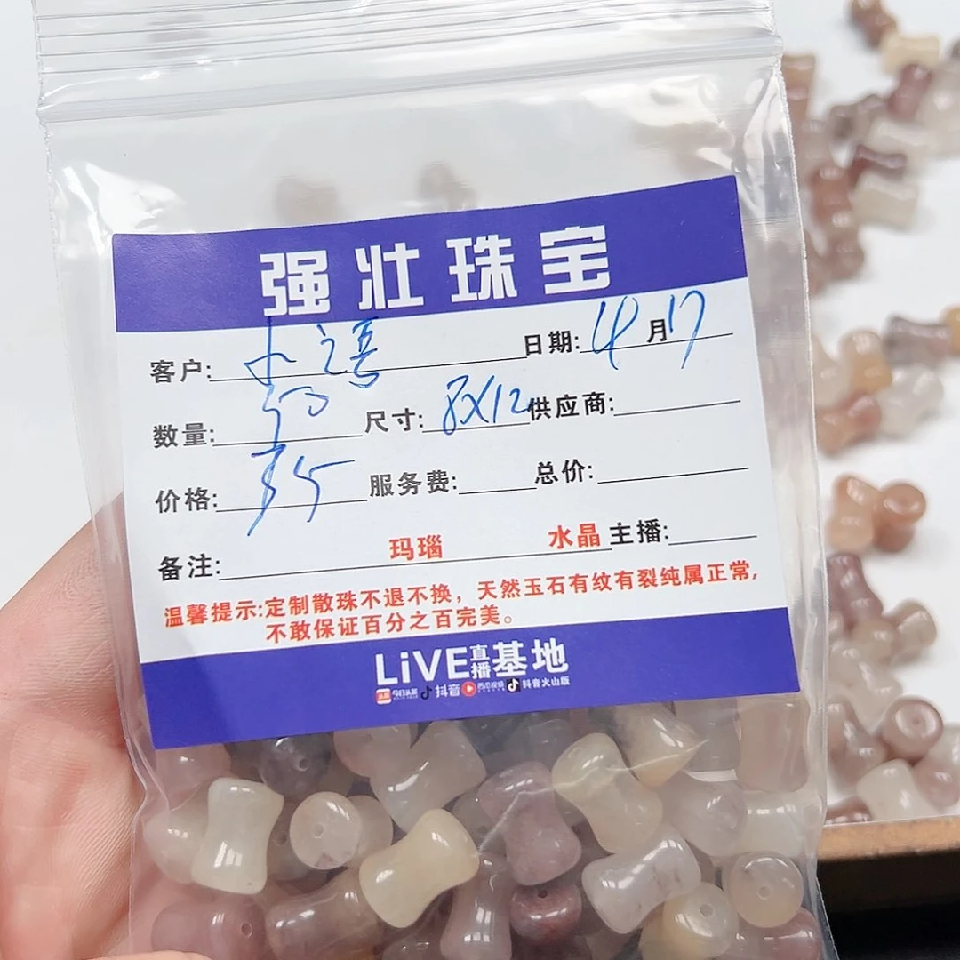 玛瑙/玉髓未镶嵌珠宝半成品小*