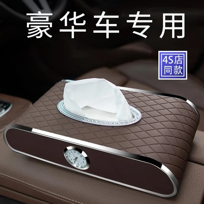 档车载纸巾盒车内多功能汽车卫生纸盒镶钻创意车内2025高端内饰品
