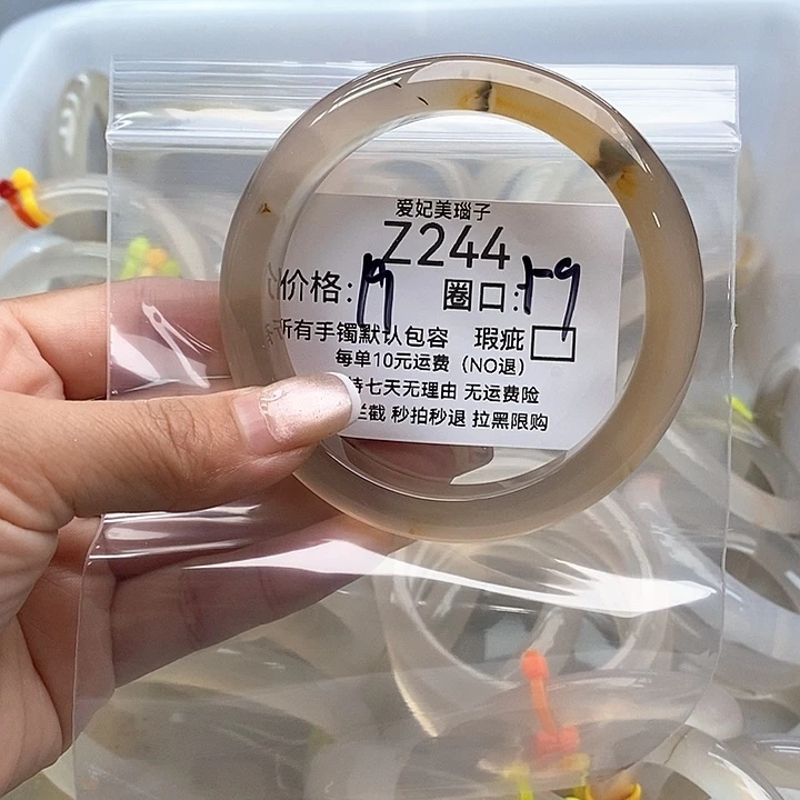 星***八手镯玛瑙/玉髓未镶嵌244