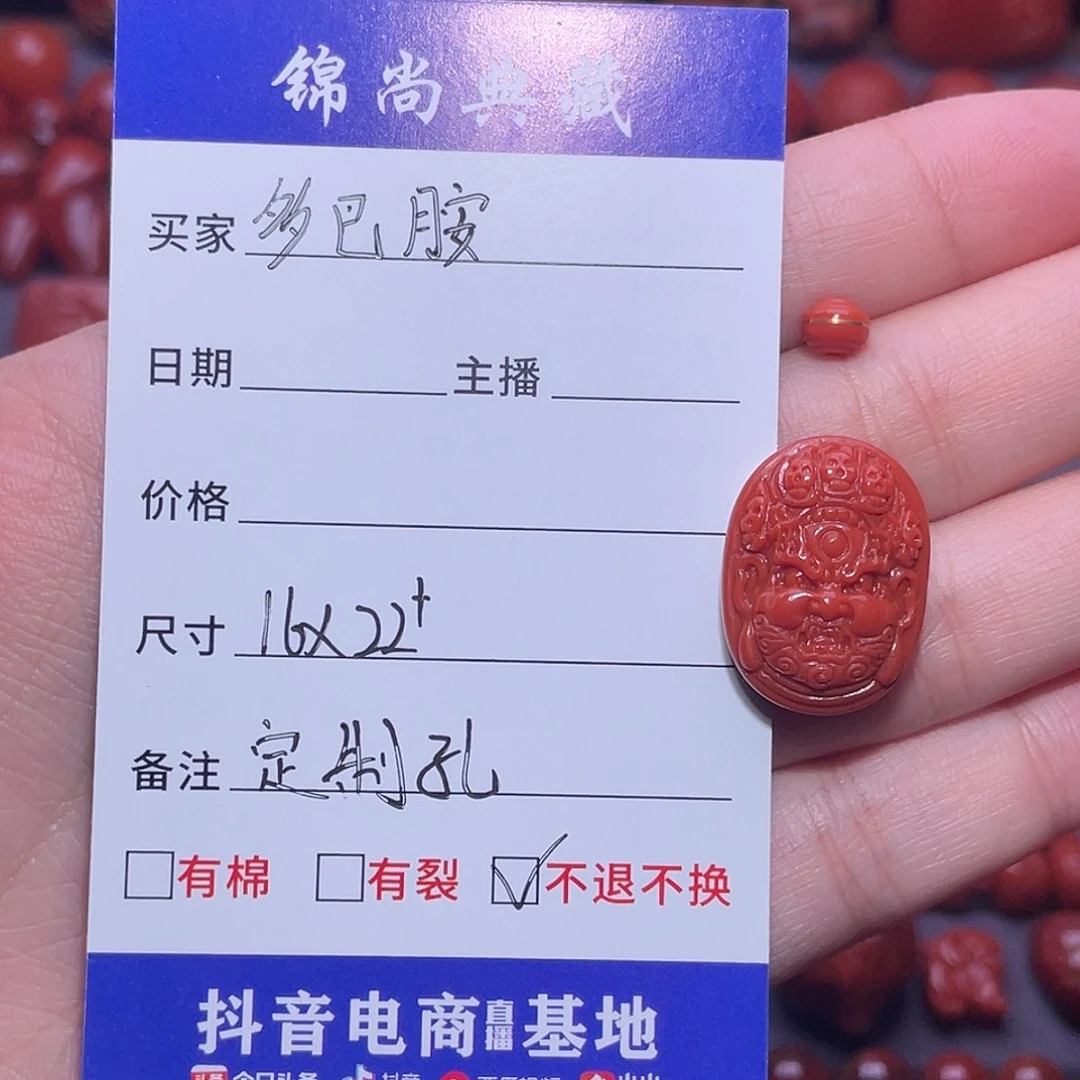 多***胺南红玛瑙未镶嵌配饰不退不换
