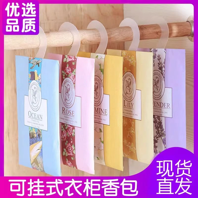 【1袋】挂式薰衣草香包香囊除霉防虫衣橱留香卧室防间衣柜除味留香