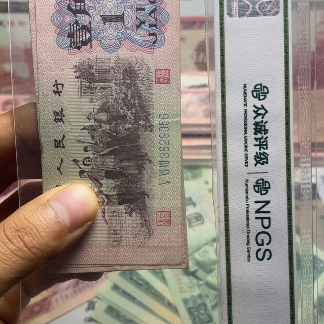 退市钱币原图发货下乡十张