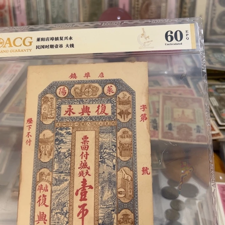 纸WBZ文宝斋收藏好品