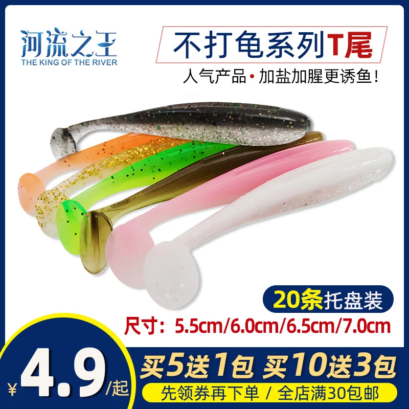 2024新款路亚软饵T尾20条装软饵加腥鳜鱼鲈鱼可配曲柄钩铅头钩用