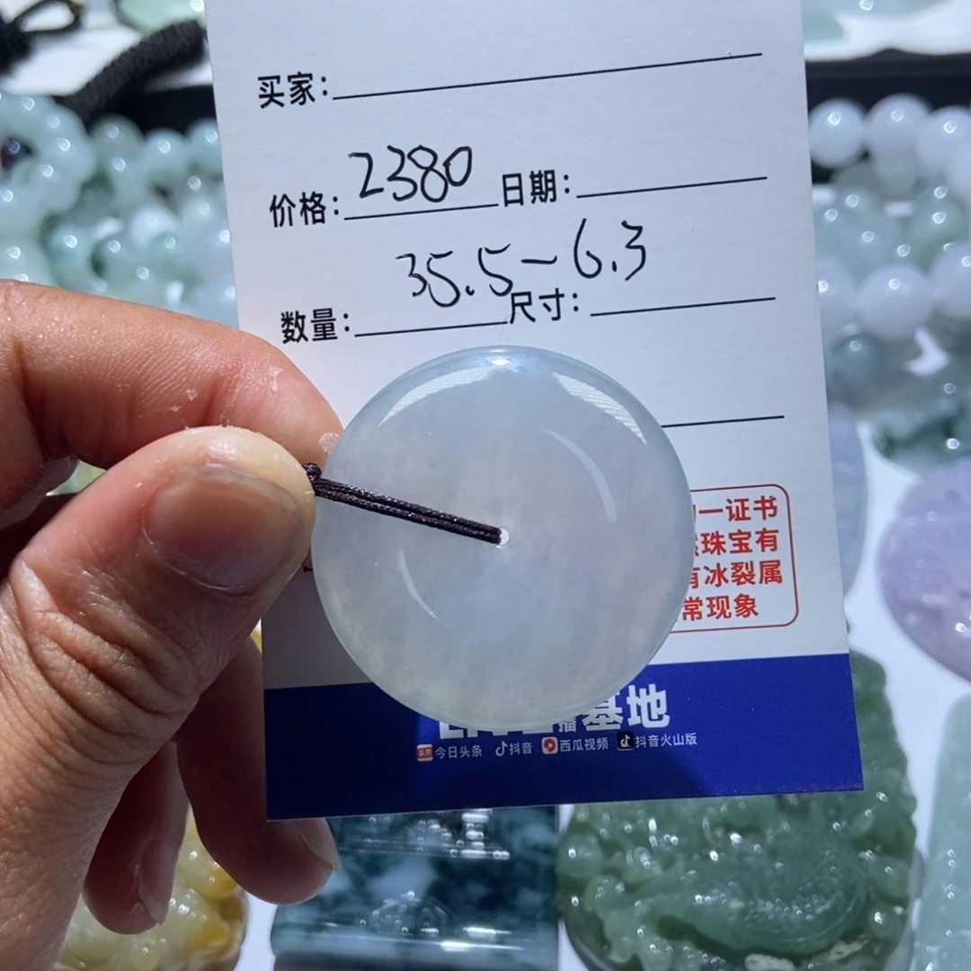 定制翡翠未镶嵌平安扣35.5-6.3