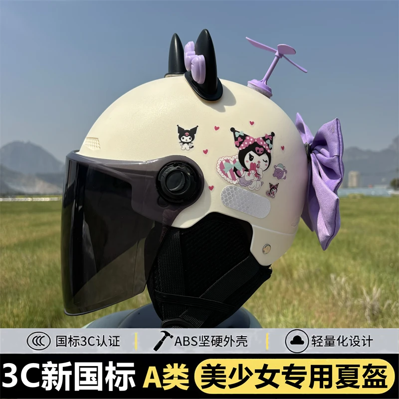 3C认证国标成人女士夏盔电瓶电动车四季防摔安全盔夏季遮阳库洛米