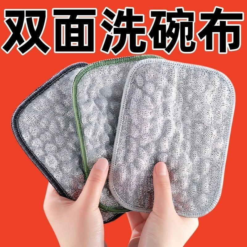 【双面两用】洗碗双层百洁布吸水清洁厨房抹布银丝棉纱去火漆印章
