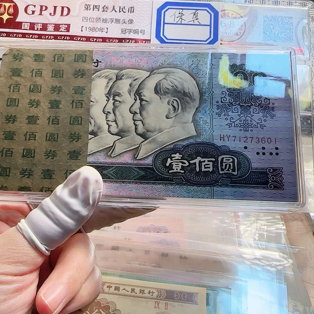 90100一刀百连保真原票…………