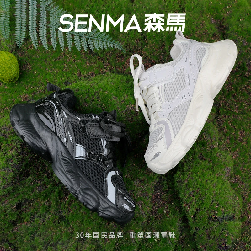 森马童鞋春季儿童运动鞋透气魔术贴小学生童鞋SM15118