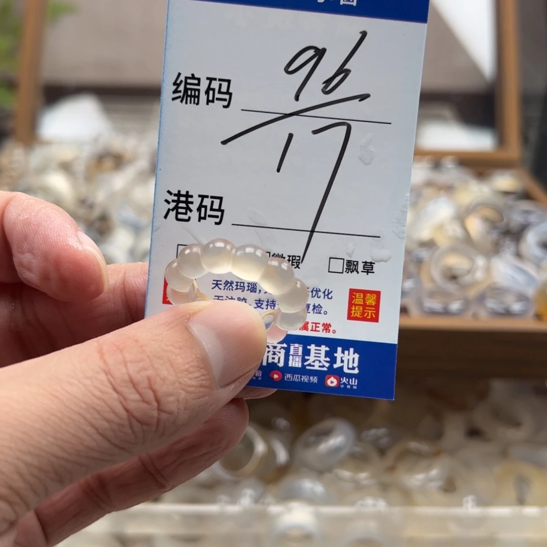 玛瑙/玉髓未镶嵌戒指