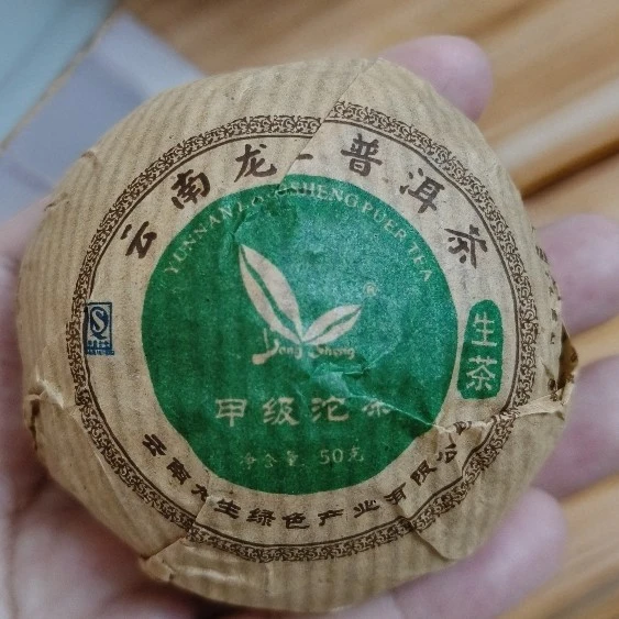 2007年甲级沱茶老生茶50克（易武料）