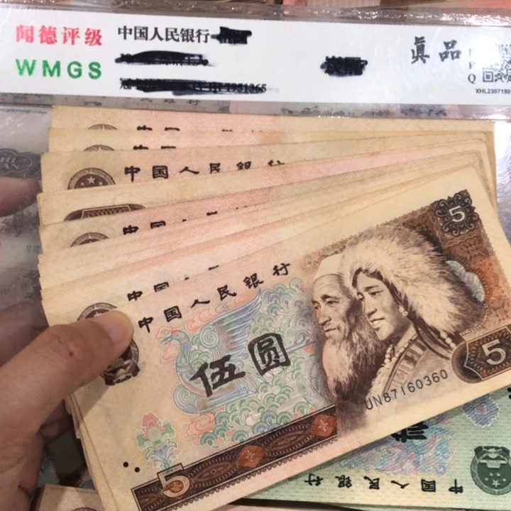 805十张，旧品保真