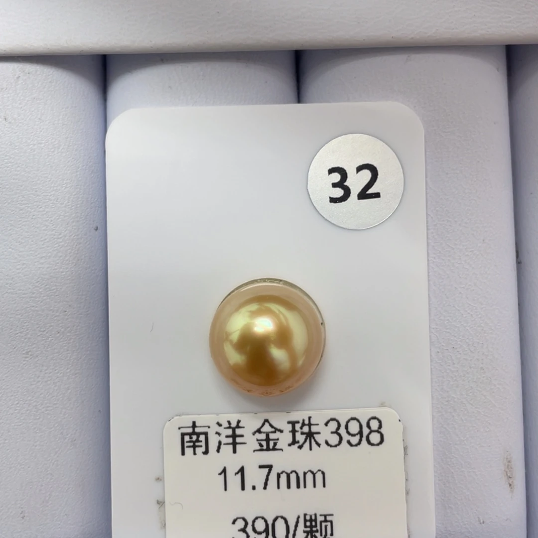 定制海水珍珠未镶嵌裸珠海水金珠11+