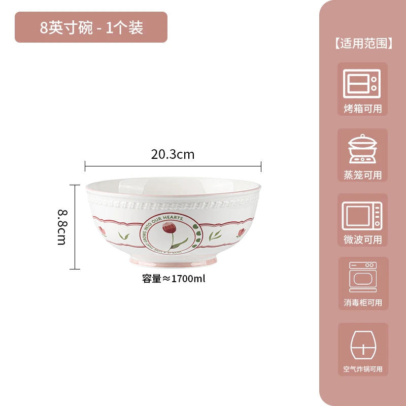 【游离花园8英寸碗】家用陶瓷创意8英寸碗米饭碗单个装