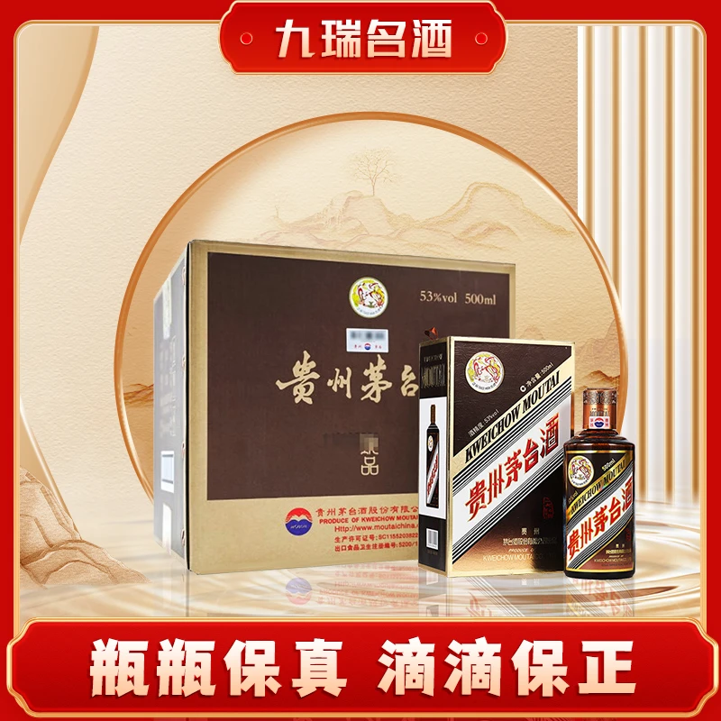 KWEICHOW MOUTAI/贵州茅台彩釉珍品原封箱53度500ml*6
