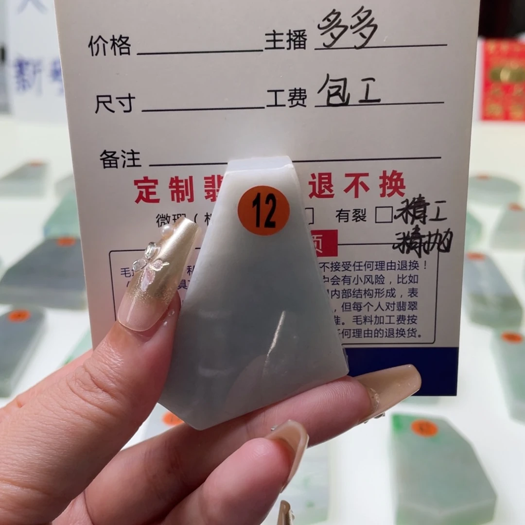定制翡翠未镶嵌天然缅甸翡翠A货