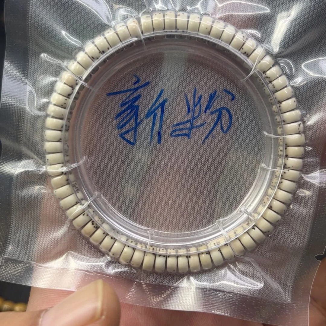 星月菩提手串7✖️3半壁留白药片 单圈