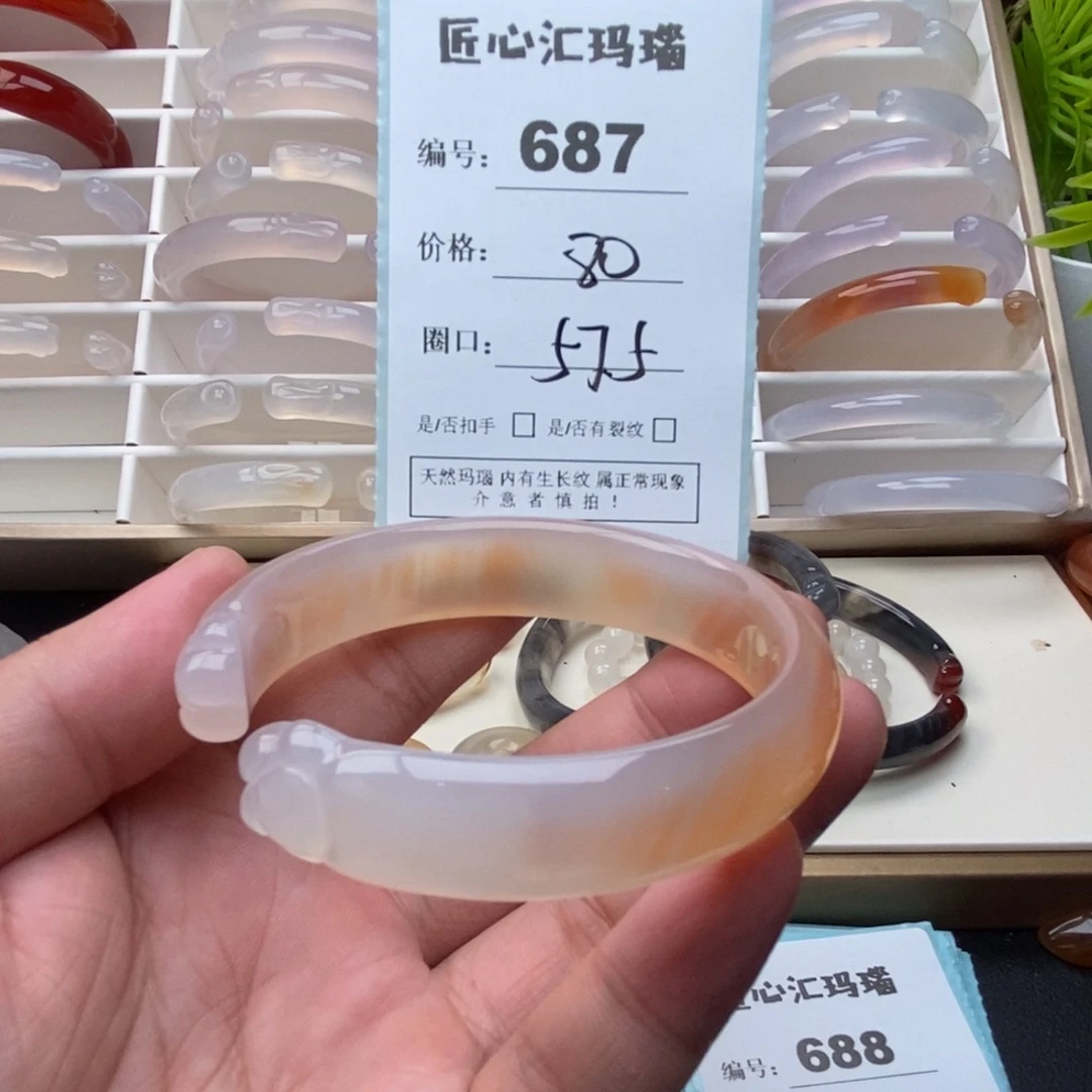 困***睡玛瑙/玉髓未镶嵌手镯