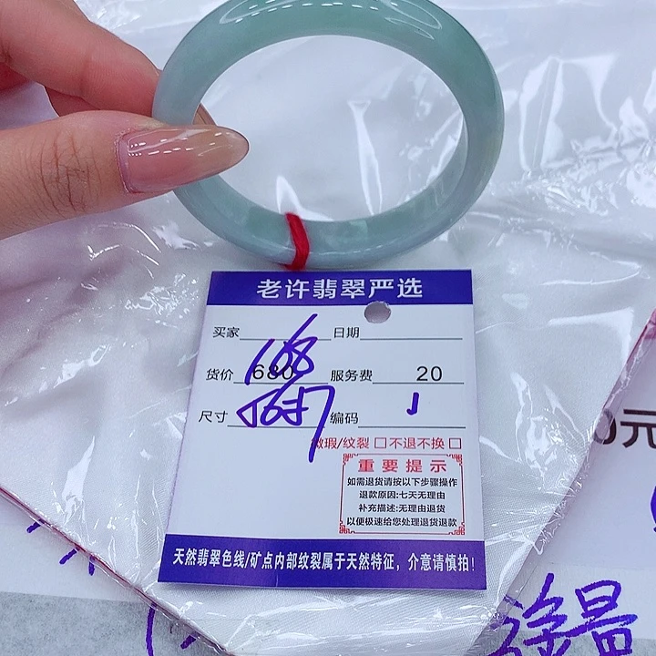 翡翠手镯未镶嵌手镯