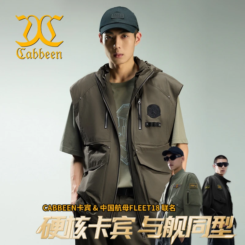 【CABBEEN卡宾X中国航母FLEET18联名款】男装 高级感军旅连帽马甲