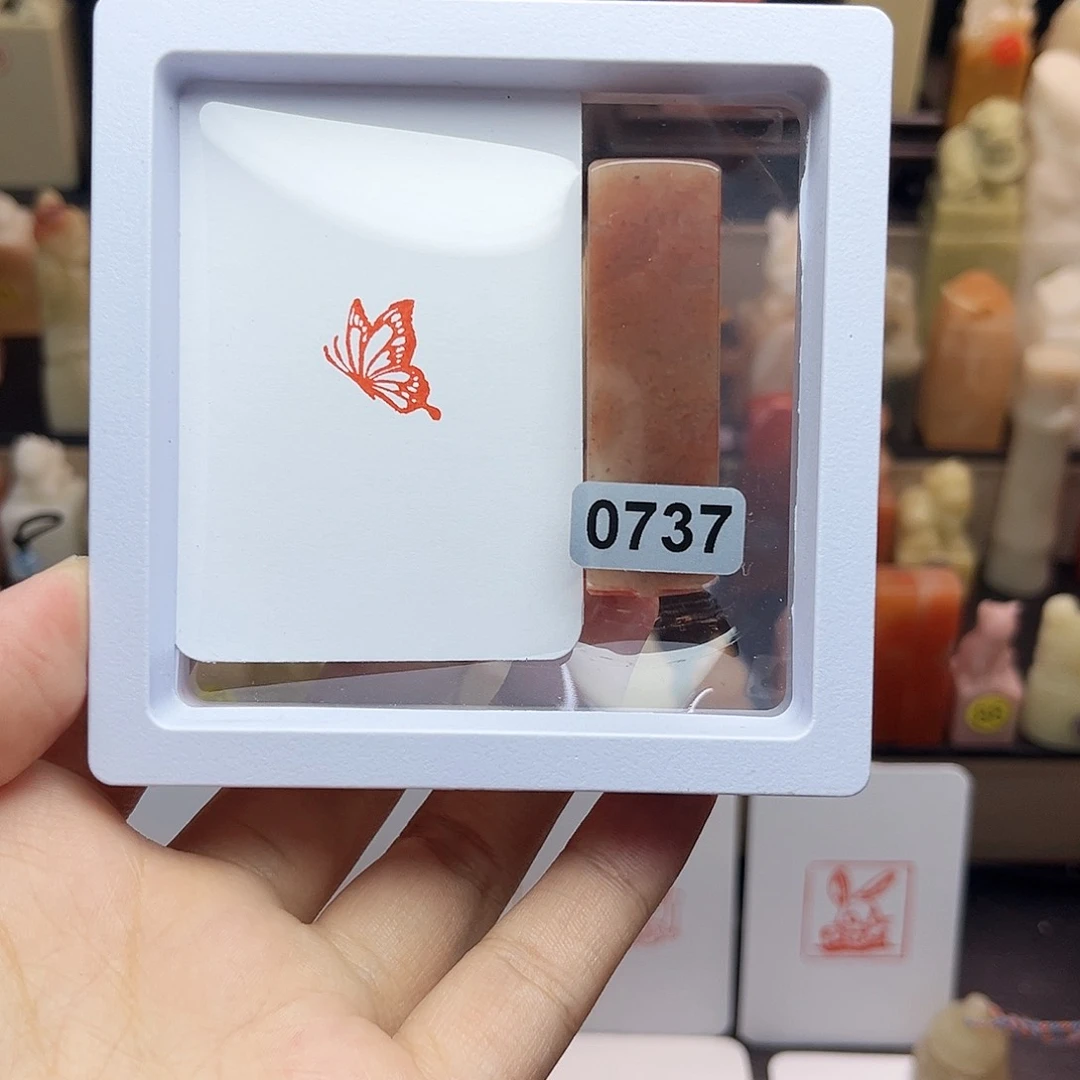 寿山石印石蝴蝶1.5 手工篆刻