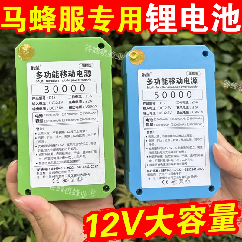 12V大功率马蜂服专用锂电池带电显开关快充锂电池高续航马蜂服用