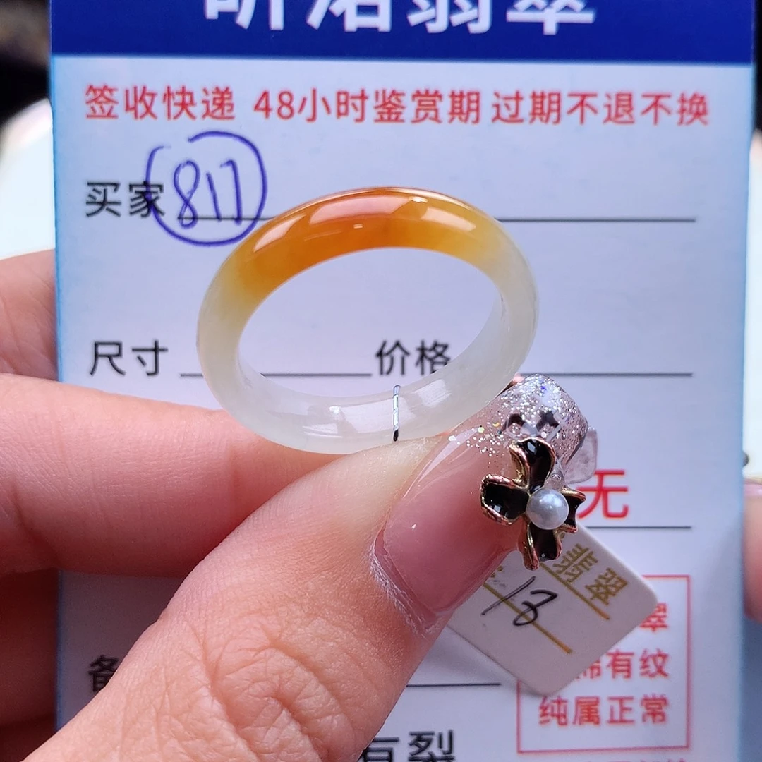 翡翠戒指未镶嵌18圈