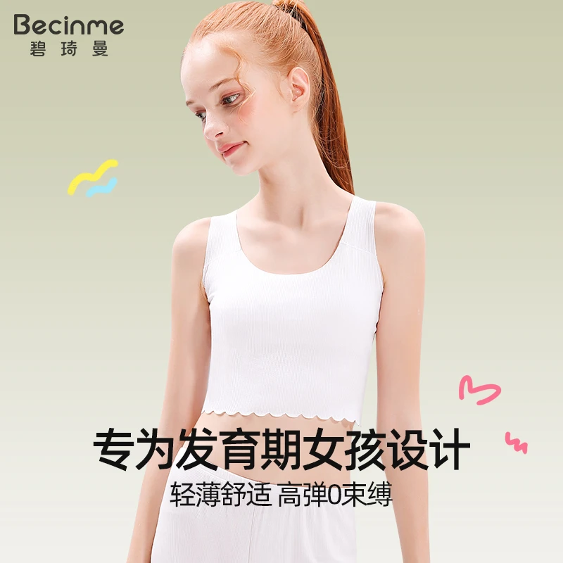 女童内衣发育期12岁薄款少女文胸小学生儿童女孩第一阶段小背心春