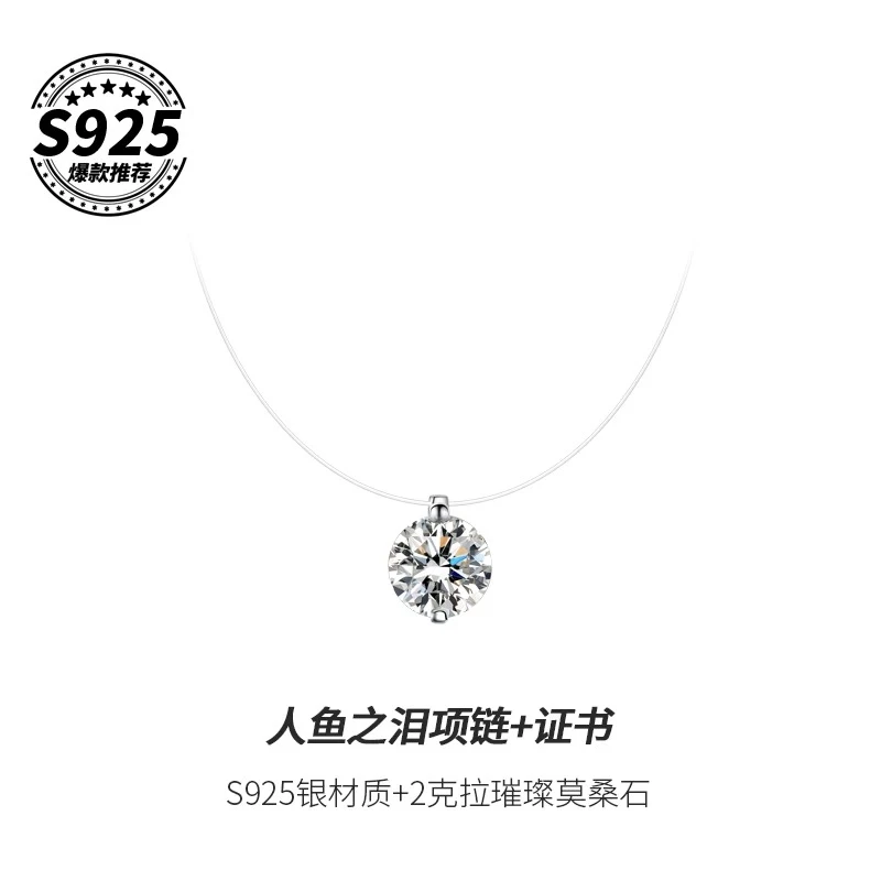吊坠925银莫桑石 人鱼之泪坠链珍珠项链女6A闪钻2克拉轻奢高级感