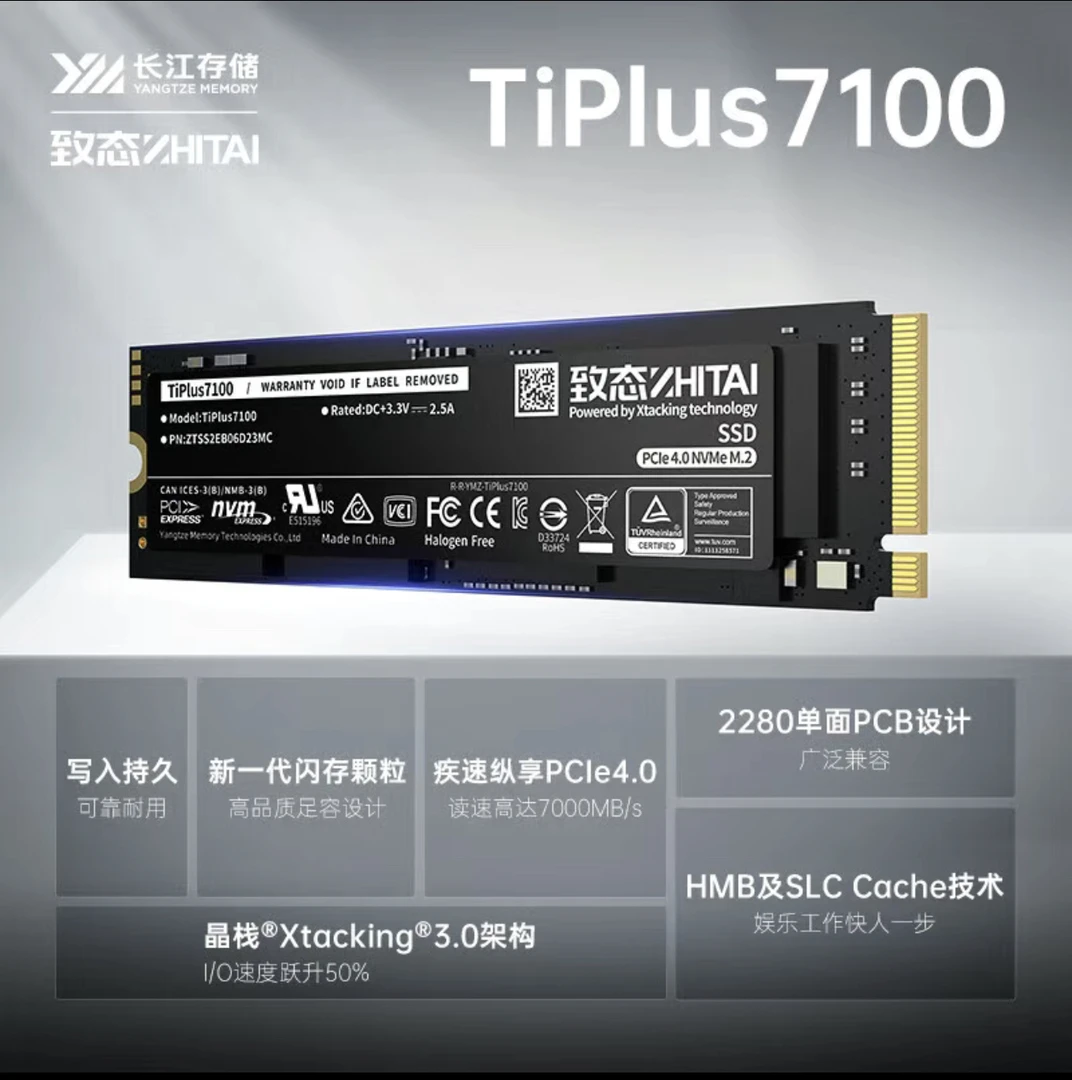 致态TiPlus7100 1TB SSD固态硬盘M.2 NVME PCLE4.0 读7000MB/S