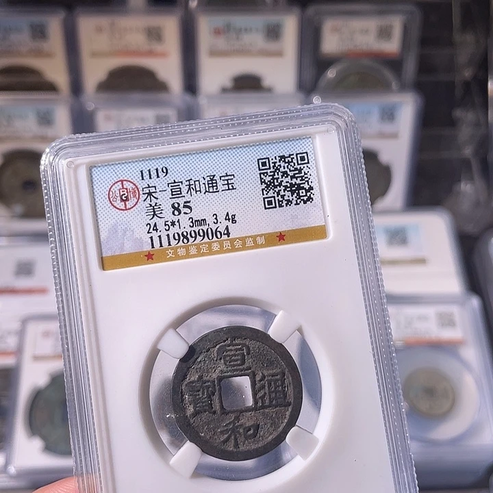 铜EB封装评级盒子币一个9064