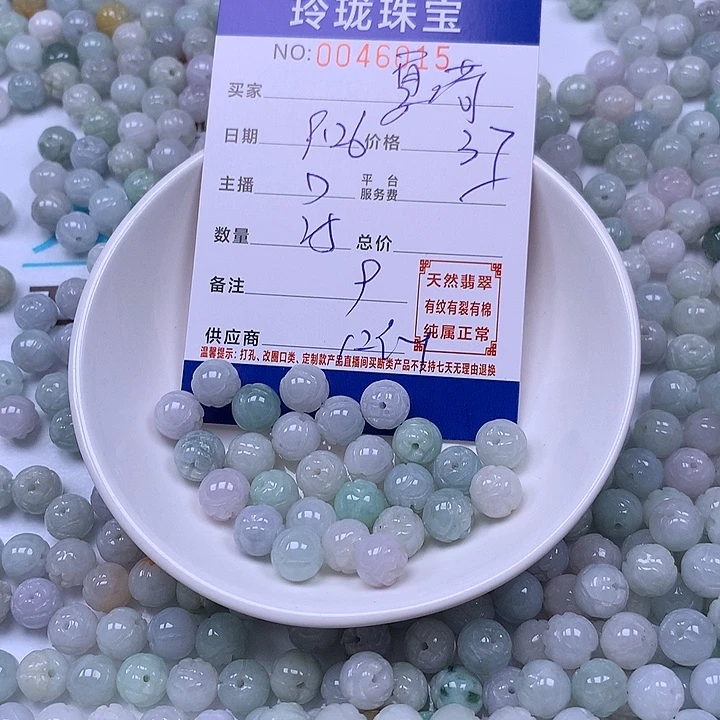 夏***雨翡翠未镶嵌手链翡翠