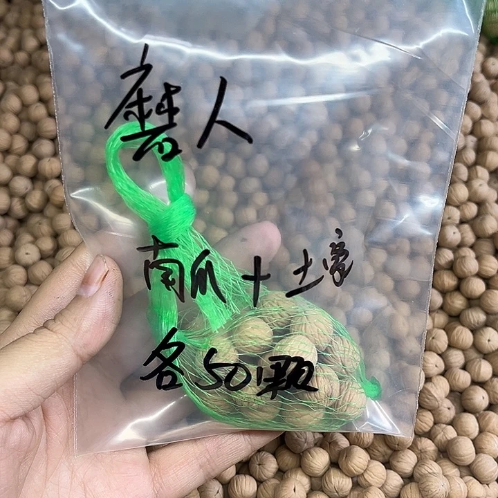 磨***妖手串猴头核桃土豪南瓜各50颗