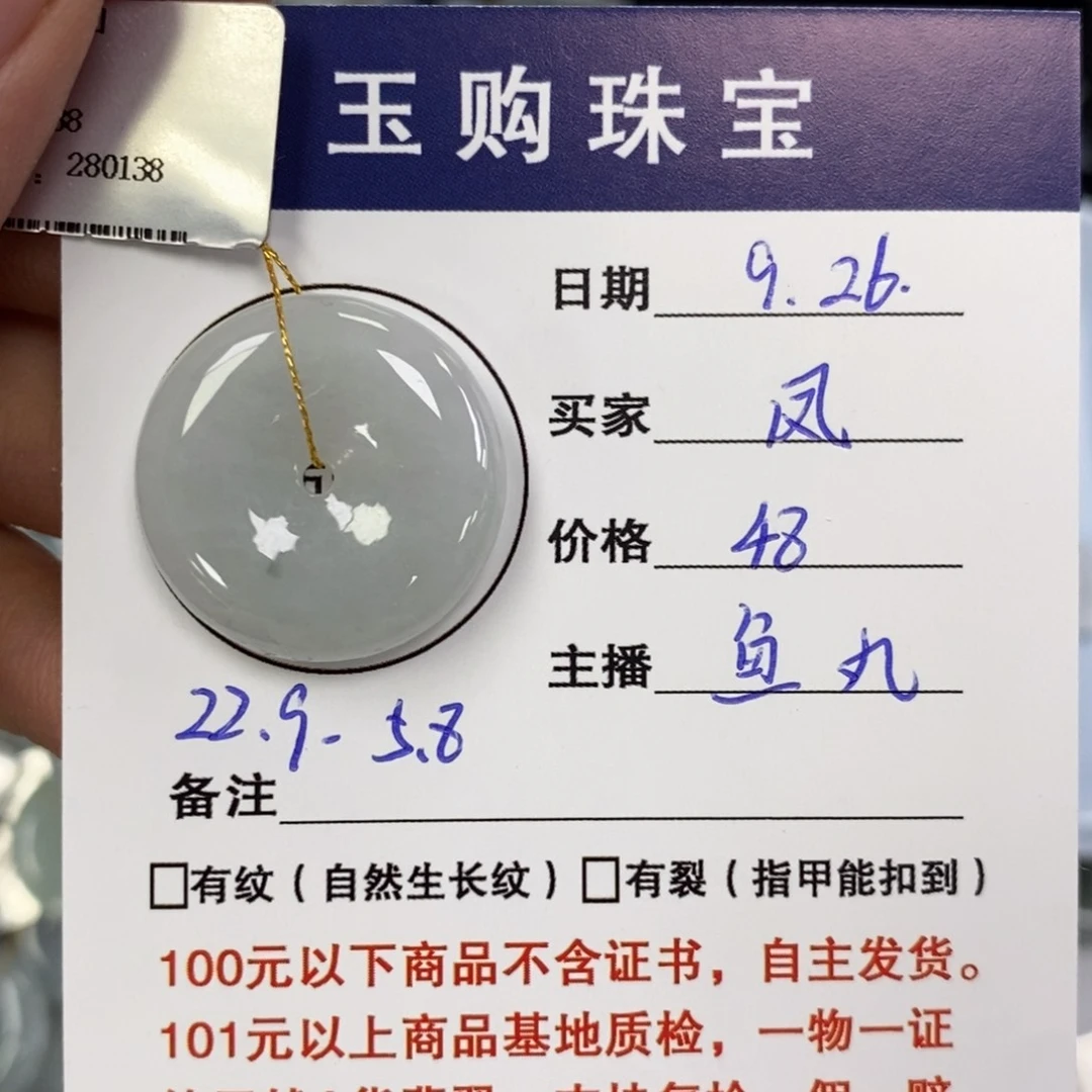 颈饰未镶嵌翡翠?*平安扣