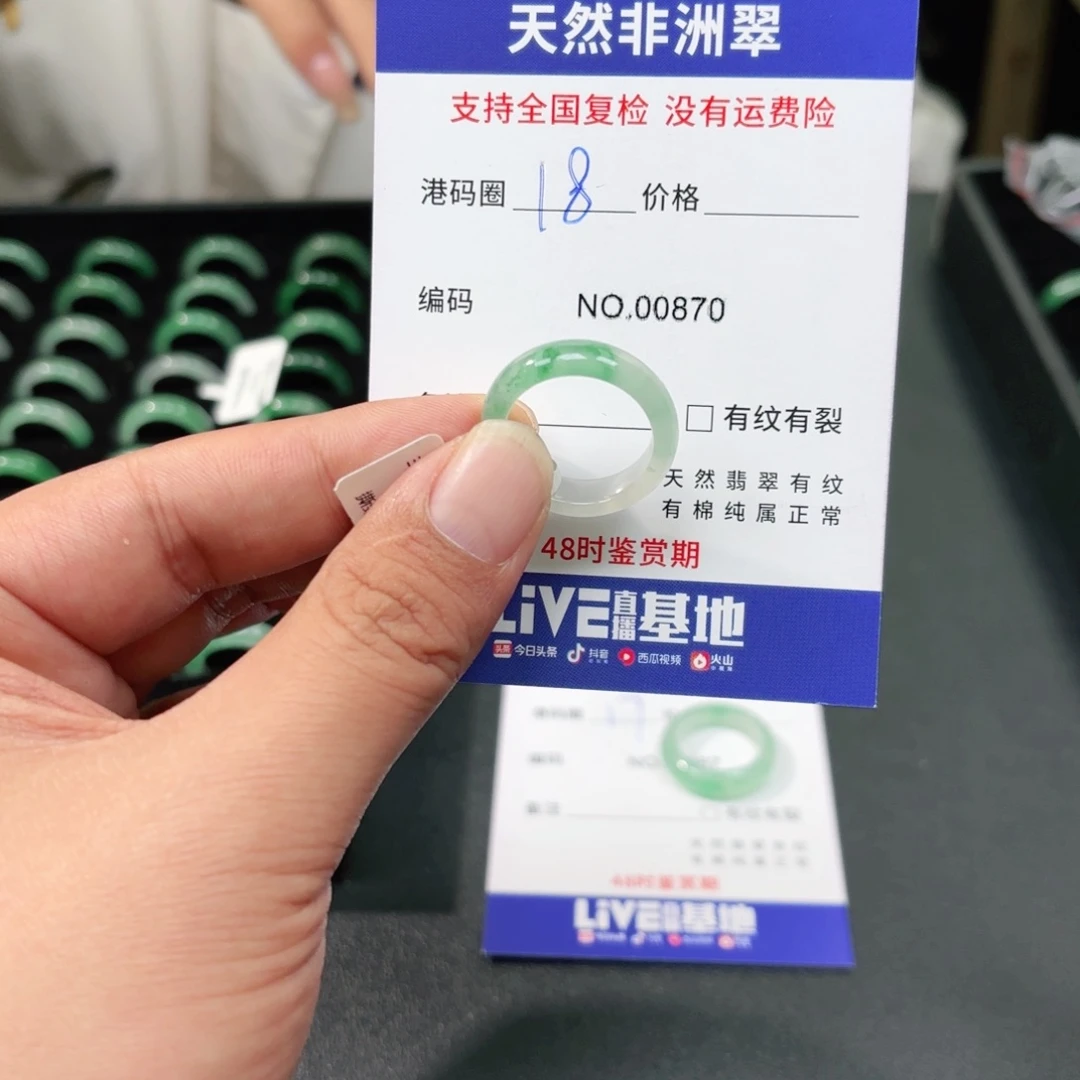 石英质玉未镶嵌戒指