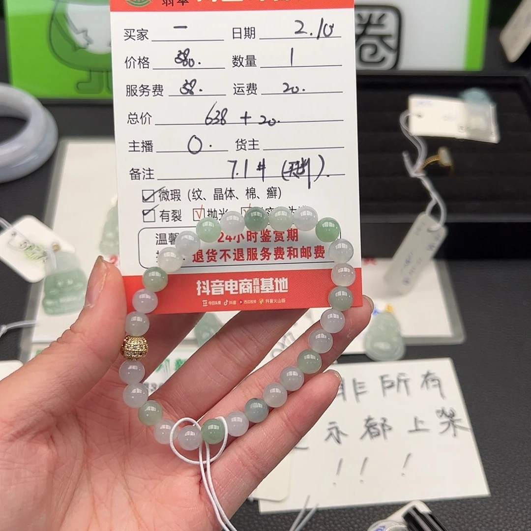 翡翠手串未镶嵌一*翡翠