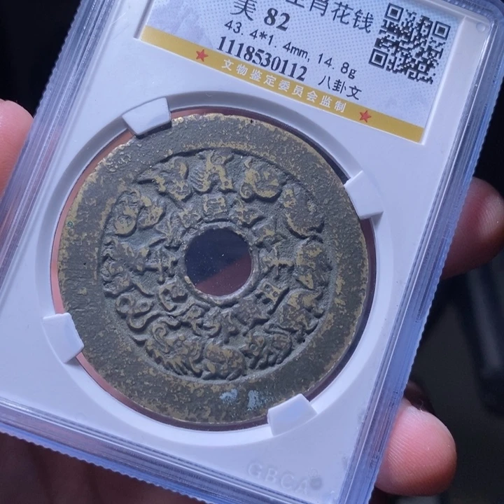 铜MQ评级封装盒子币一枚0112