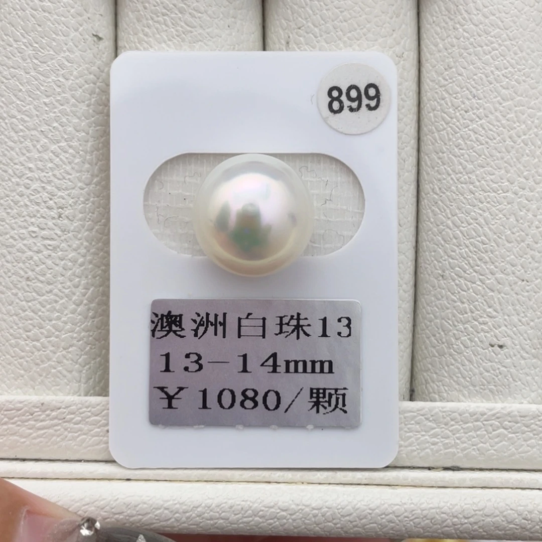 未镶嵌裸珠定制海水珍珠澳白13-14