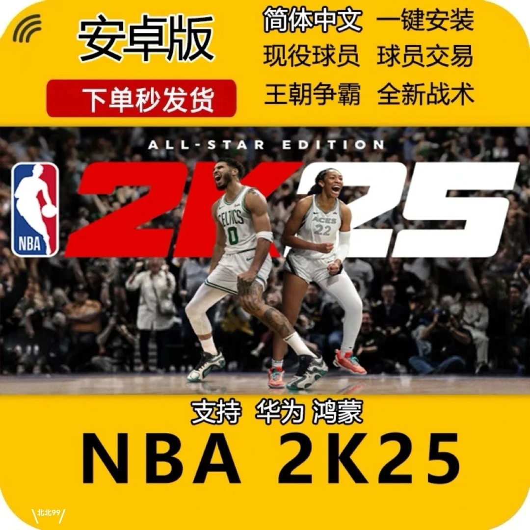 NBA2K25/24  安卓/鸿蒙手游  中文版  安装即玩