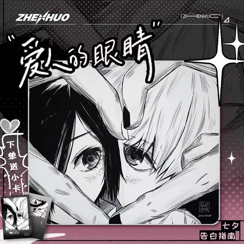 臻火电竞【爱人的眼睛】正版授权疾风乙滑垫无畏契约三角洲鼠标垫